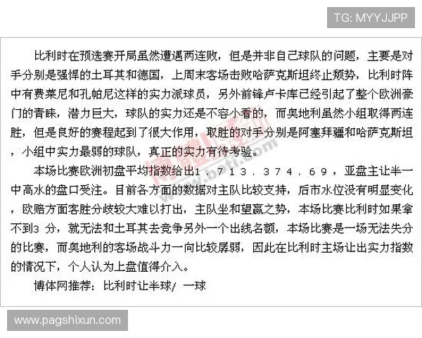 奥迅体育网：全面解析体育赛事动态与资讯